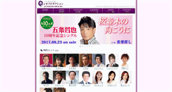 Desktop Screenshot of leoproduction.co.jp